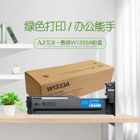 艾洁 W1333A粉盒 适用HP m437n 439n 437nda 439nda打印机墨粉碳粉