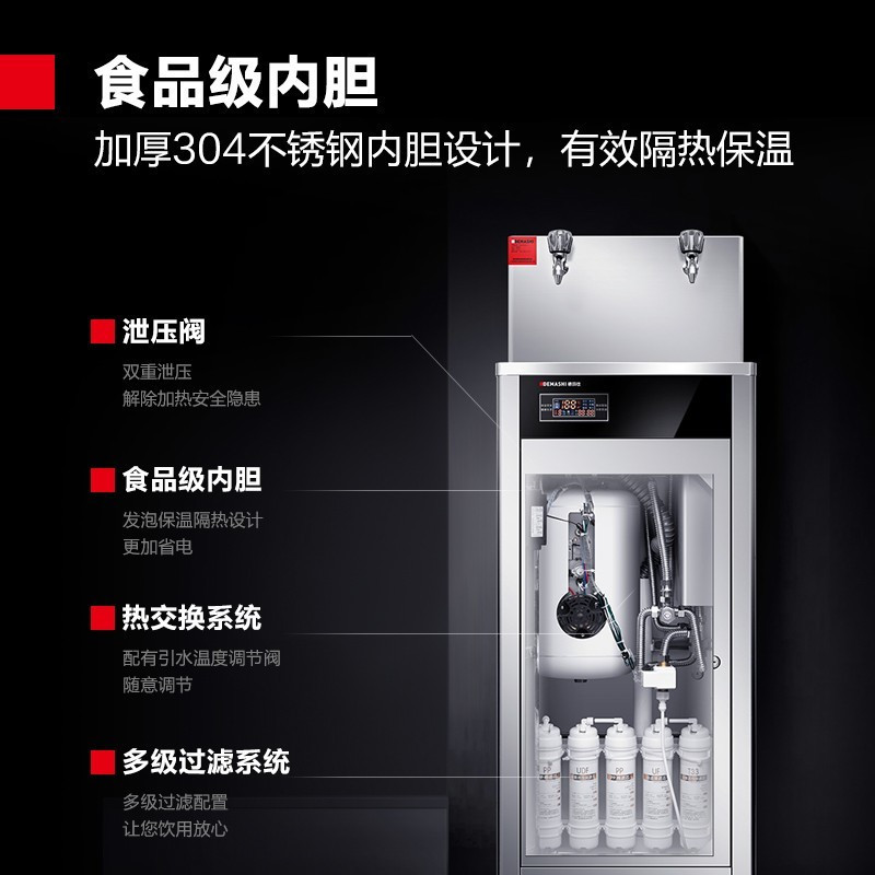 德玛仕 DEMASHI 直饮水机 商用学校用开水器 不锈钢直饮机商用净水器 GK-2E/KS-18LT-2E 背板款