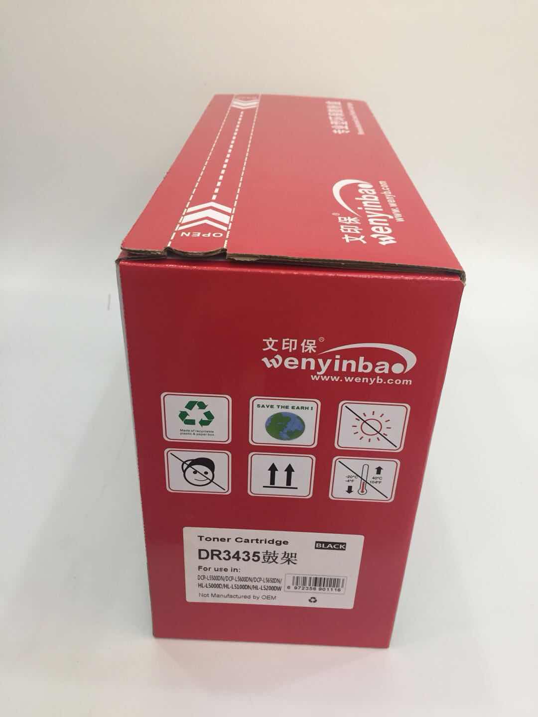 文印保DR3435鼓架 适用兄弟HL-5580/5585/5590/8540DN/8530DN/8535硒鼓 黑色