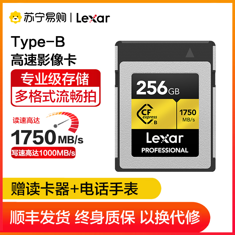 雷克沙(Lexar)256GB CFexpress Type-B存储卡高端相机内存卡与XQD摄像机兼容大疆Ronin4D