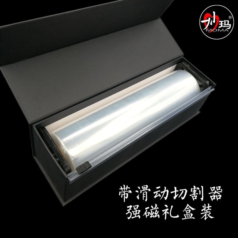 妙玛食品级PE微波炉冰箱通用防雾型保鲜膜带切割器滑刀礼盒装