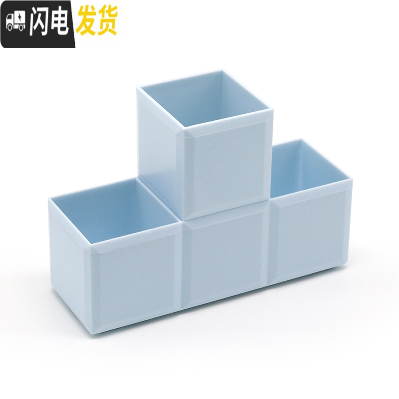 三维工匠简约六角笔筒多功能四格创意时尚化妆品收纳盒办公学生桌面整理盒 清新蓝/1个装（方块型)