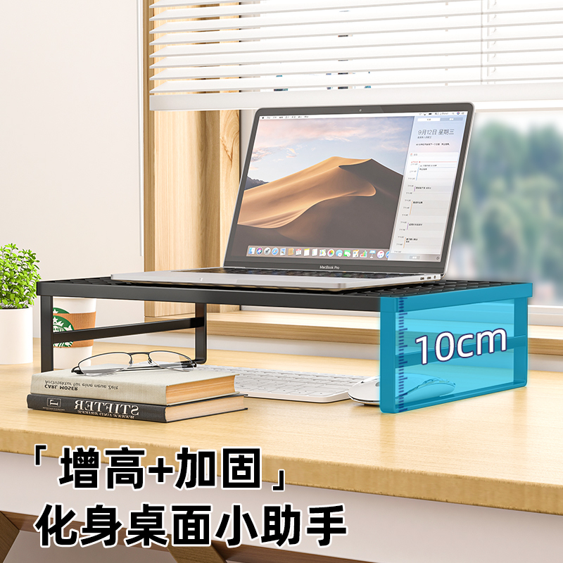 [补贴10%]电脑支架笔记本支撑架烧烤架增高架家用散热底座桌面悬空托架显示器增高办公桌宿舍加高游戏本平放架子散热架