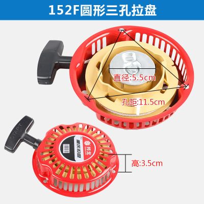 152三孔拉盘 汽油机配件152/168F170/188f190动力汽油机拉盘水泵发电机启动器