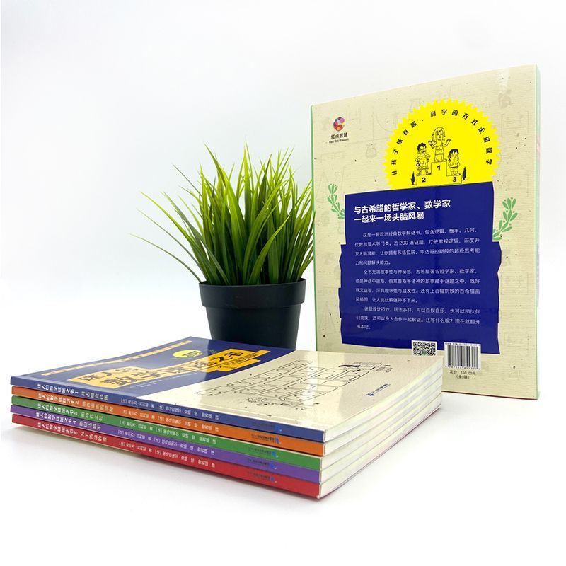 [正版]迷人的数学谜题之书 欧洲经典数学解谜书 逻辑、算数、几何、概率、代数近200道数学谜题高清大图