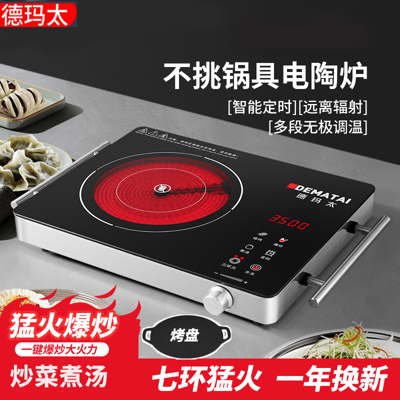 电陶炉炒菜电磁炉家用小型煮茶火锅不挑锅具2200电陶炉七环控火智能定时自由调节火力