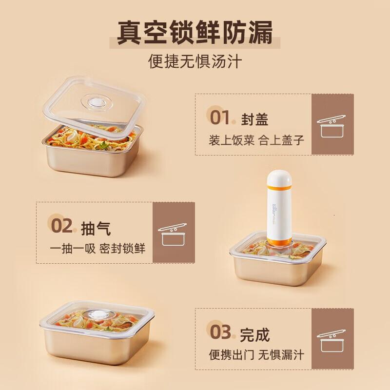小熊(Bear) 电热饭盒加热饭盒双层不锈钢可插电蒸便携带便当盒1.2升 DFH-C12W3双层配真空泵+蒸架 1.2L高清大图