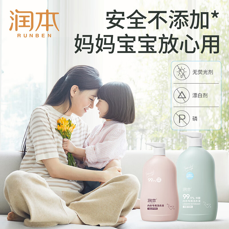 润本 内衣专用 抑菌酵素去渍洗衣液500ml*3高清大图