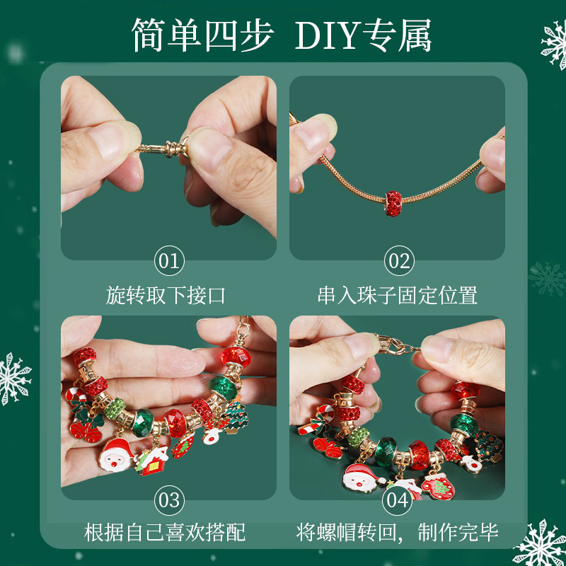 圣诞儿童串珠手工DIY材料礼盒手链穿珠子玩具女孩圣诞节礼物3750高清大图