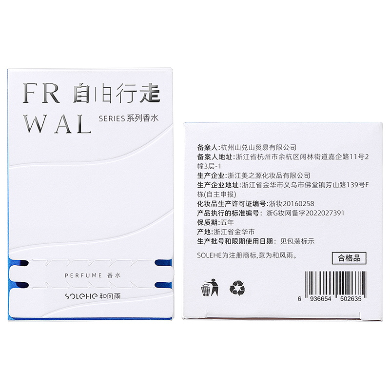和风雨自由行走香水 50ml 清新古龙淡香 HYH-035高清大图