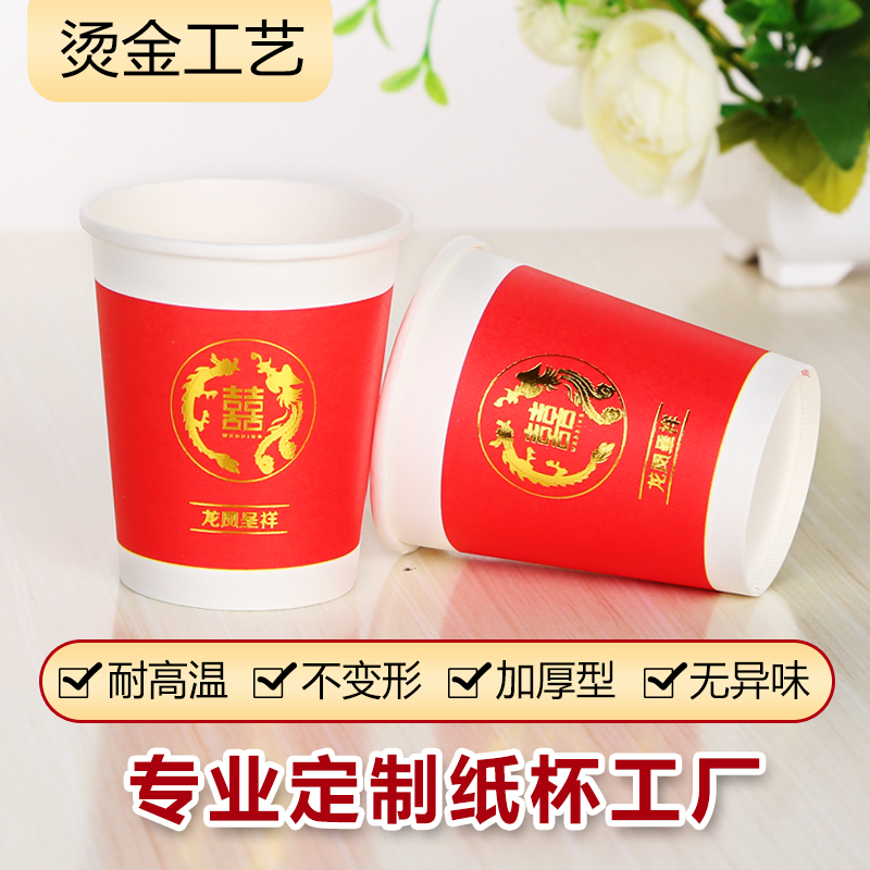 家柏饰(CORATED)一次性纸杯定制烫金加厚寿字生日喜字福字派对logo结婚纸杯 乔迁新居100只高清大图