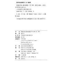 [正版]郑观应集救时揭要外八种上下全两册 夏东元编 中国近代人物文集丛书中华书局书简体横排近代史上的关键人物历史人物传记