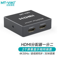 迈拓维矩 转换器/扩展坞 MT-SP102M HDMI 黑色 1台