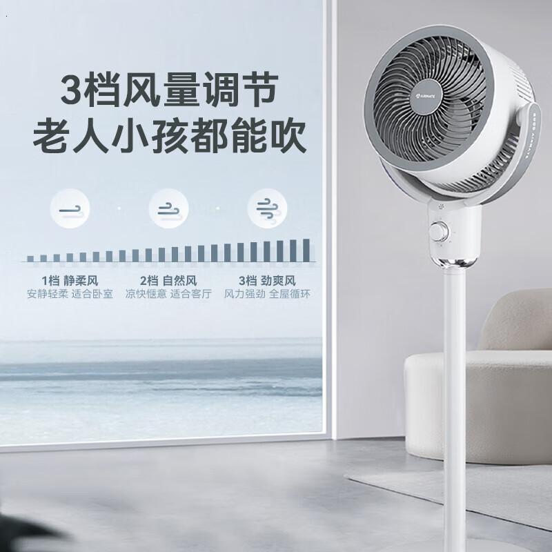 艾美特(AIRMATE)空气循环扇家用桌面台立式节能丨三档风量配驱蚊香薰盒-免安装网罩