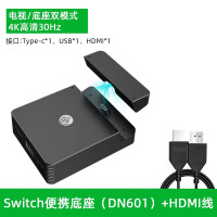 鑫喆switch底座改装壳任天堂ns游戏机连接电视转换器主机基座便携散热hdmi线投屏充电支架周边改造配件