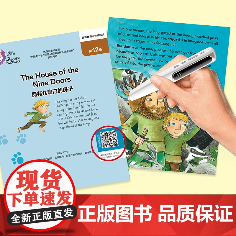 [外研社]大猫英语分级阅读(广东版)8A高清大图