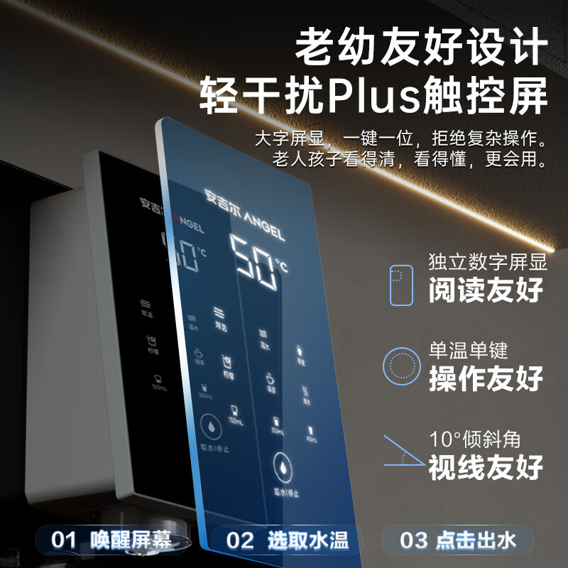 安吉尔管线机家用超薄壁挂式六档温控定量取水净饮机加热即热式直饮水一体机Y3611BK-G灰色