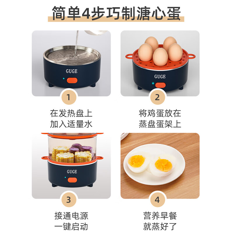 谷格 G31F 煮蛋器 蒸蛋器双层10颗蛋家用自动断电迷你煮蛋神器防干烧便携式蒸煮机 深蓝色高清大图