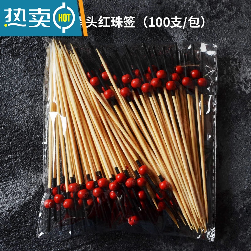 XIANCAI花签鸡尾酒装饰物酒签水果签 KTV果签 创意竹签串签 艺术签 【黑头红珠】