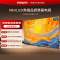 飞利浦(PHILIPS)75英寸MiniLED游戏壁画艺术电视 护眼屏4+64G智能平板75PML9099/T3