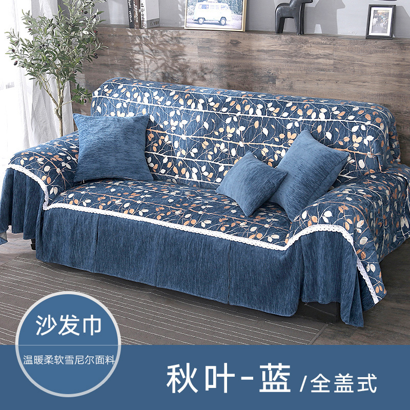 美帮汇全盖式沙发巾 简约现代加厚雪尼尔布艺沙发巾罩套沙发垫坐垫四季