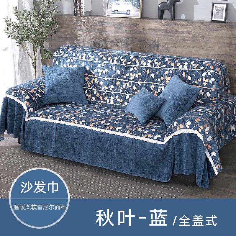 美帮汇全盖式沙发巾 简约现代加厚雪尼尔布艺沙发巾罩套沙发垫坐垫四季图片
