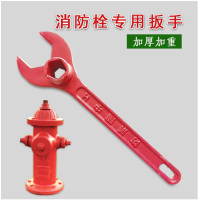消防专用扳手