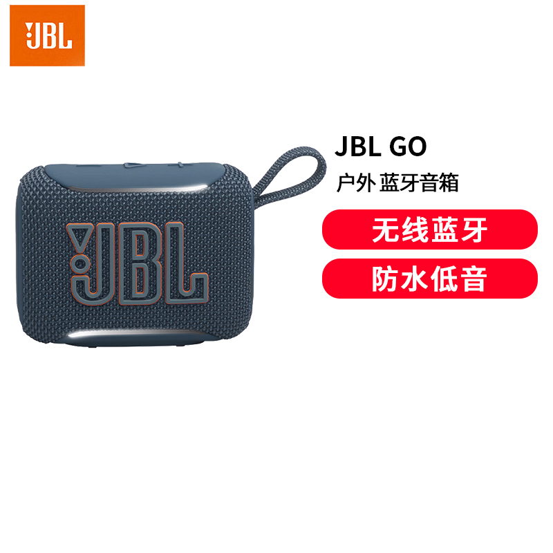 JBL官方旗舰店音响礼物金砖五代GO5户外便携蓝牙防水音箱景泰蓝