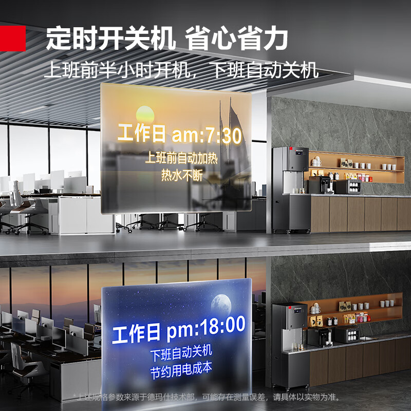 德玛仕智能柜式净饮机DMS-RO200 2Y3一开一冰高清大图