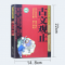 醉染图书古文观止9787807291480