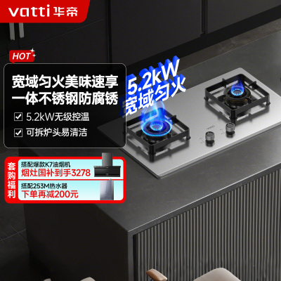 华帝燃气灶JZT-i10316A