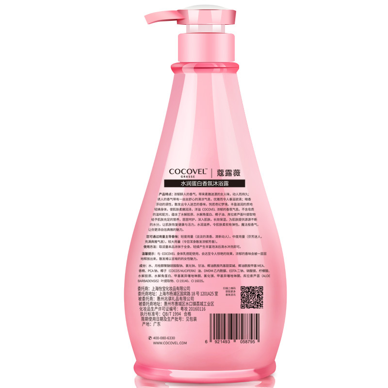 蔻露薇COCOVEL经典香氛型水润蛋白滋润沐浴露沐浴乳250ml