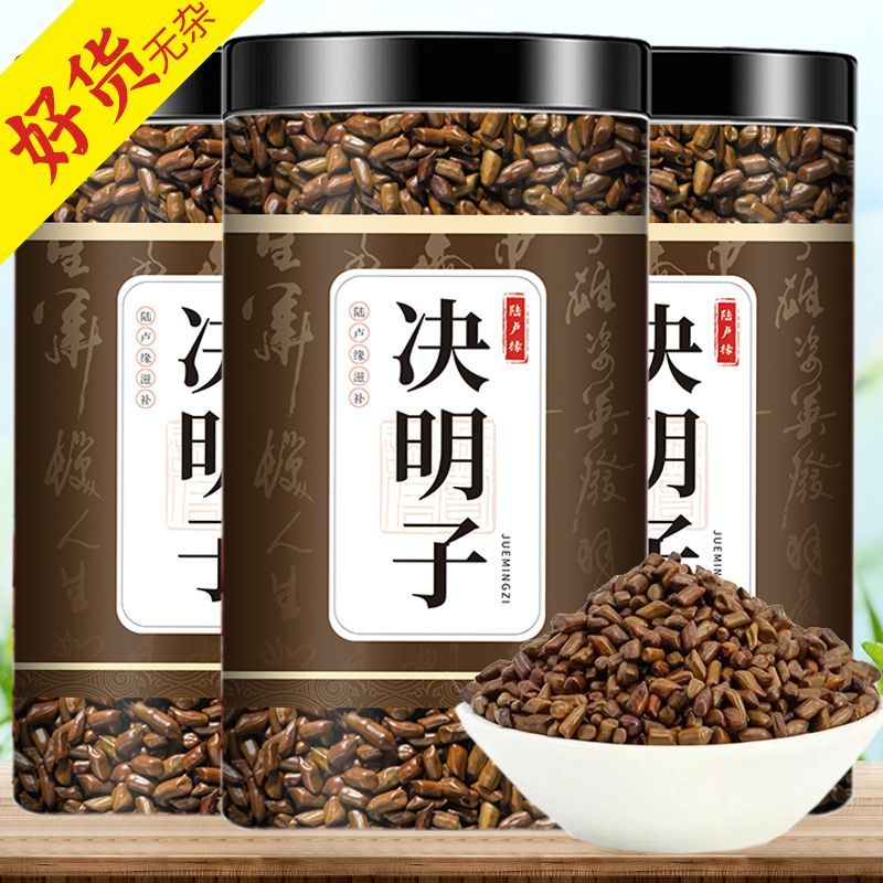 决明子茶正宗宁夏炒熟决明子特级决明子茶天然优选散装批发1罐装300g高清大图