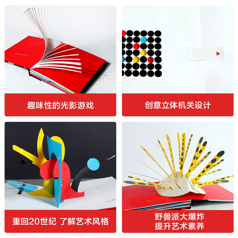 纸上艺术馆 大卫·卡特极致创意立体书-600黑斑 [正版]童书-大卫卡特珍藏立体书-600黑斑立体书捧在手心上的立体书-