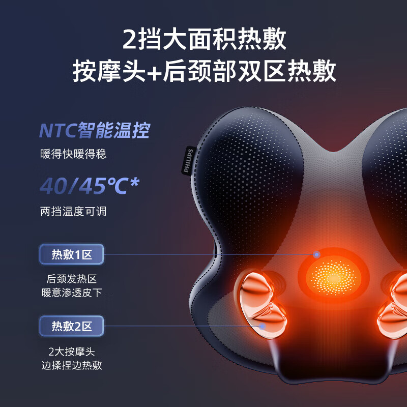 飞利浦(PHILIPS)颈椎按摩仪器按摩枕斜方肌颈枕肩颈腰背部车载办公室PPM3503N[枕靠式按摩仪]高清大图