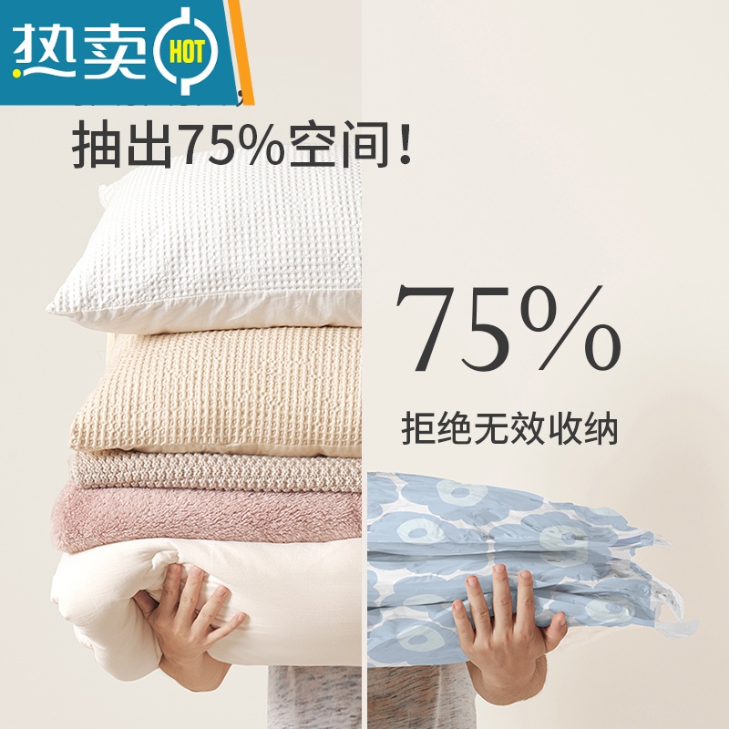 敬平真空压缩收纳袋衣服被子家用打包密封抽行李箱衣物真空气专用袋子 幻想家 4中 4小 含手泵压缩袋高清大图