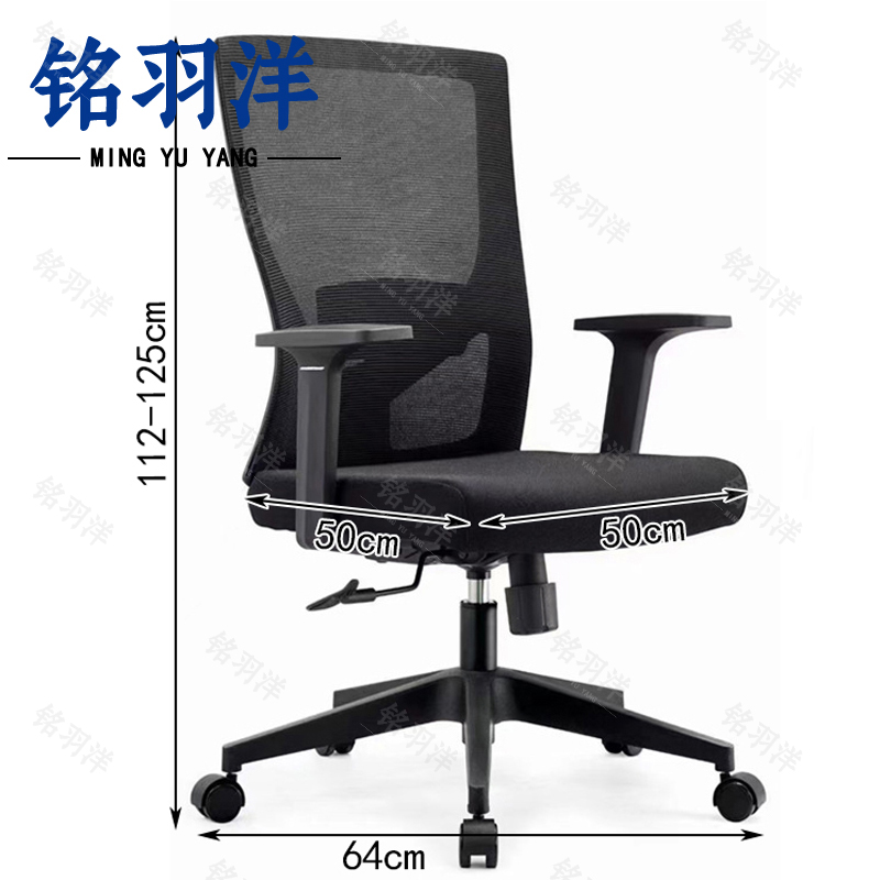 铭羽洋办公椅高清大图