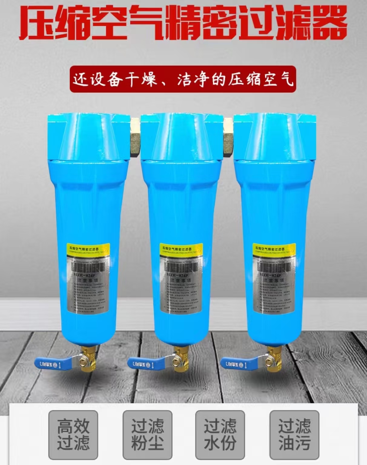 空气精密过滤器 015Q/P/S高清大图