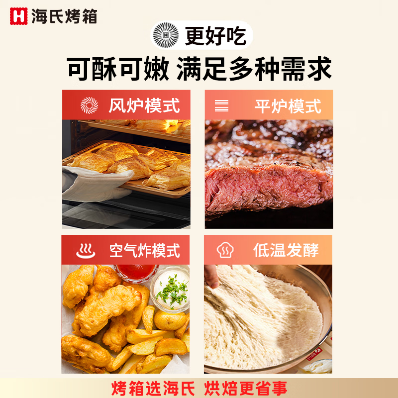 海氏(Hauswirt)i7 Pro风炉电烤箱家用平炉风炉二合一专业烘焙发酵空气炸锅多功能一体机 米白色 40L高清大图