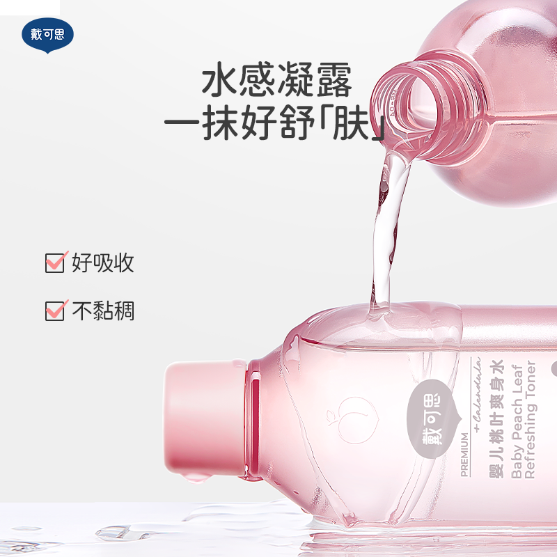 戴可思 婴儿桃叶 爽身水150ml*2高清大图