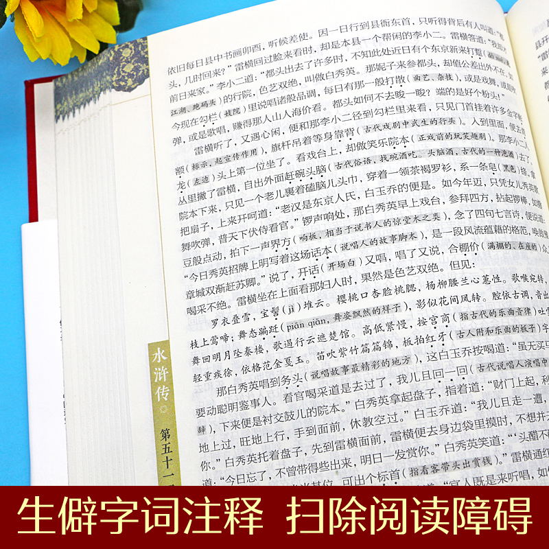 四大名著(全四册) [正版]完整无删减四大名著原著西游记三国演义水浒传红楼梦原著高中生初中生青少年大名著小学生版全套白话高清大图