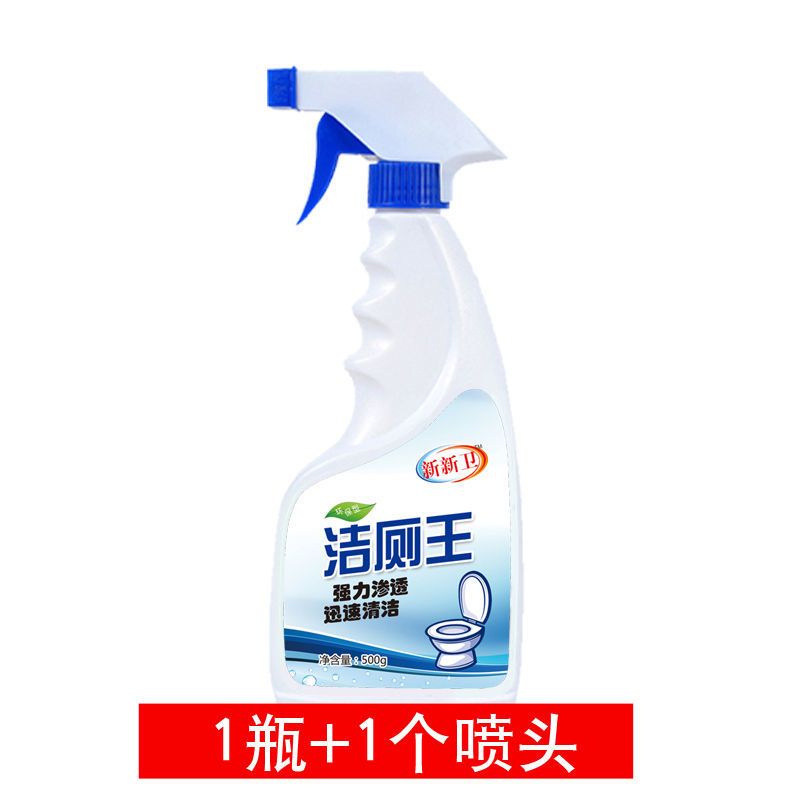 强力型洁厕灵瓷砖清洗剂除臭洁厕液 尿桶清洗厕所马桶清洁洁厕剂|500克*1瓶试用装