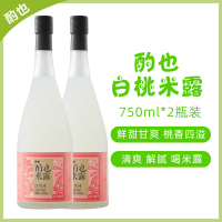 酌也严选米酒米露桂花米露甜米酿果酒女士低度微醺糯米酒酌也白桃米露750ml*2