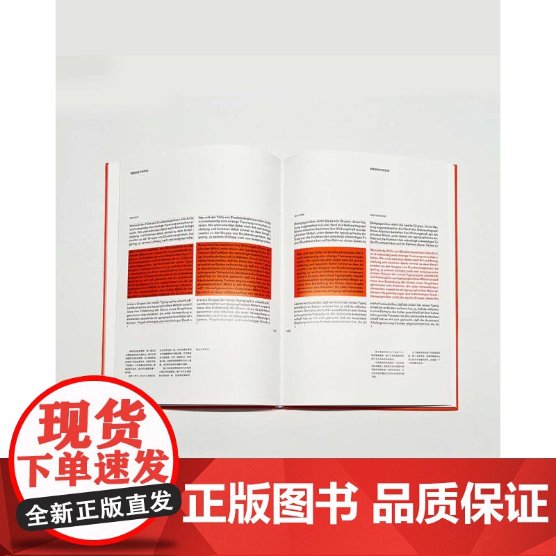 平面设计中的网格系统 经典版 约瑟夫·米勒-布罗克曼 著 艺术高清大图