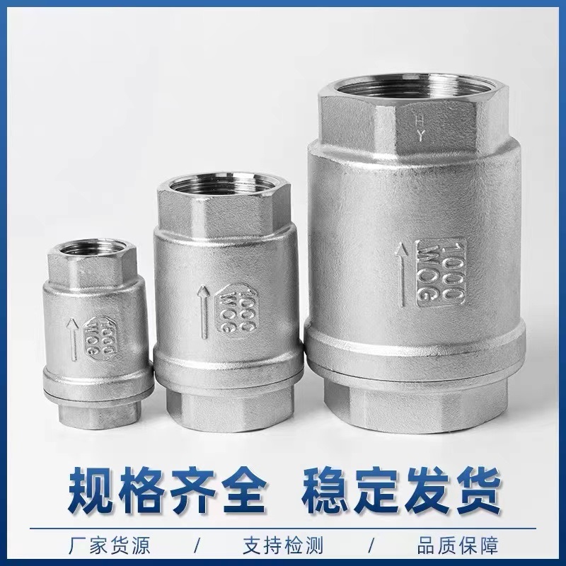 伟鹏双兴 304不锈钢丝扣立式止回阀 DN20(6分) 个高清大图