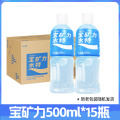 宝矿力水特500ml电解质饮料 500ml 整箱15瓶