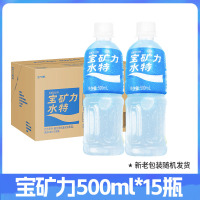 宝矿力水特电解质水500ml*9/15瓶装运动饮料整箱夏日补水饮品特价批