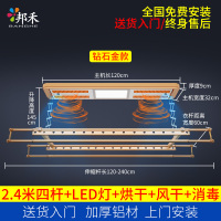邦禾 电动晾衣架 阳台自动升降智能晒衣架 遥控 折叠伸缩挂晾衣杆
