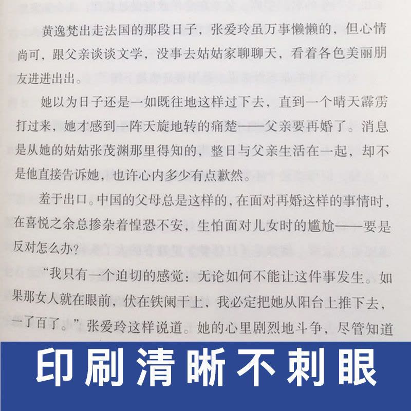 [正版]抖音张爱玲传因为懂得所以宽容还一个才华横溢的世间奇女子的生活女性励志读物民国女性传记人物传记倾城之恋红玫瑰白玫瑰图片