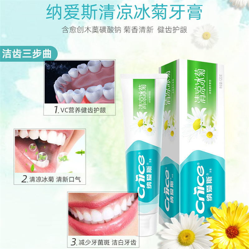 纳爱斯牙膏自然盐白口气清新护龈固齿劲爽薄荷家庭牙膏